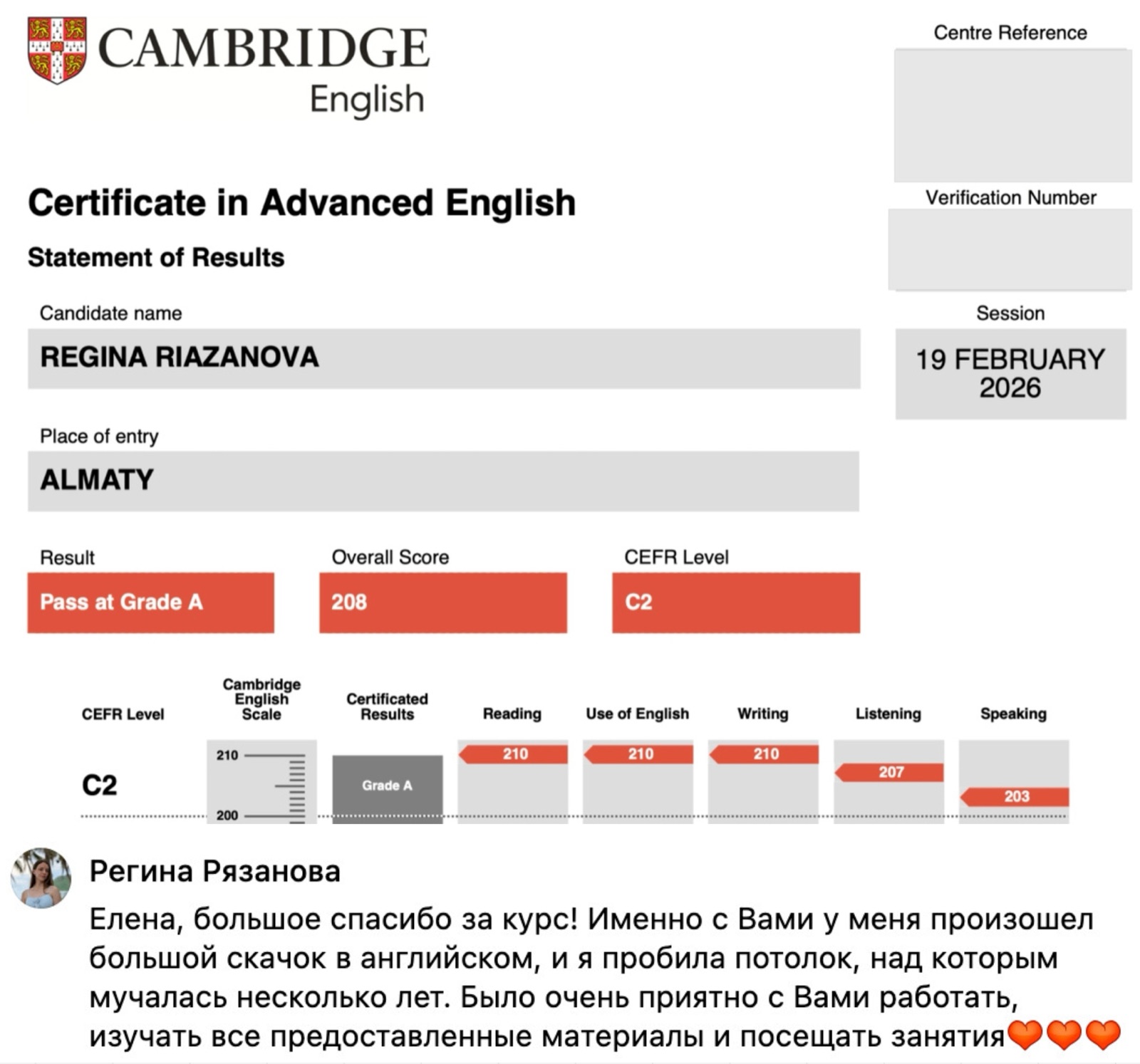 Отзыв Регины и результат Cambridge C1 Advanced 208 баллов, Grade A